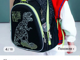 Рюкзак/ранец в первый класс ?