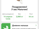 Фотография 2024-04-14 15:35:42