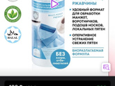 Чем отстирать