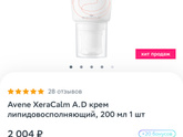 Эмоленты, привыкание?