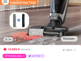 Пылесос