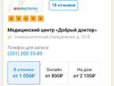 Челябинск Девчули, дайте пожалуйста