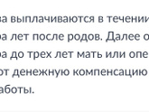 Пособие с 1,5 лет