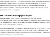 Гиперфиксация это как это простыми словами, в психологии?