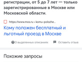 Метро в Москве