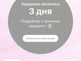 Блин почему интересно задержка