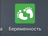 38 недель, режим ждуна?