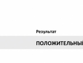 Слава богу сегодня уже