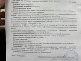 Девочки ,страшно все?
