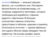 Способы повышения эстрадиола ( эстрогенов) в огранизме