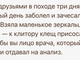 Клещи