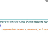3Й день задержки,сдала утром