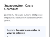 А что это за