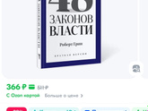 Ребёнок попросил книгу!