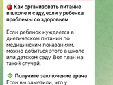 Питание сад