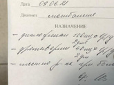 Девочки подскажите, что это