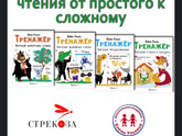Книга для обучения чтению.