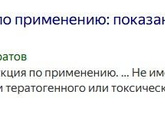 Ирс 19 при беременности на любом сроке можно?