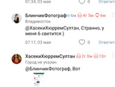 Человечек растет и радует