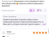 мошенница