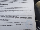 ЭЭГ заключение