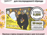 Сумка в роддом часть 2 )