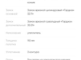 Кто устанавливал входную дверь?