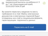 Пособия с 3 до 7