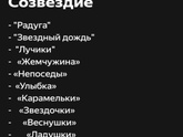 Помогите придумать названия для