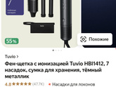 Подскажите хороший фен по