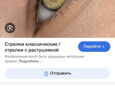 Перманентный макияж