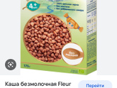 Девочки покажите молочные каши