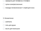 Сумка в роддом