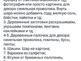 Ёлочная игрушка в садик