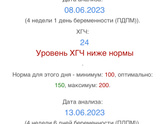 Нормы результатов прикреплю в комментах