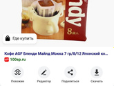 Кофе в термосе заварится?
