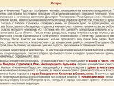 Икона Нечаянная радость - в чем помогает?