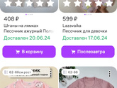 Пижамы