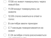 Недоношенные