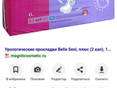 Девушки, какие прокладки брали