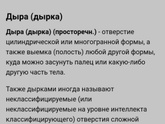 Сколько дырок на футболке?