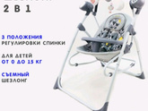 Электрокачель VS шезлонг Зачем-то