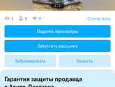 Авито
