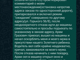 Эх, не могут они заставить извиняться водителя такси))