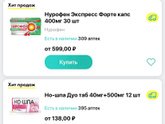 Нурафен для детей