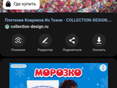 Кто шьет?