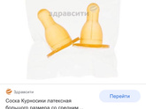 Как кормить ребёнка?