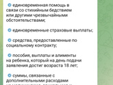 Пособие с 3-7