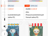 Зайка Алилло?