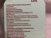 Купила ещё весной шапку-шлем